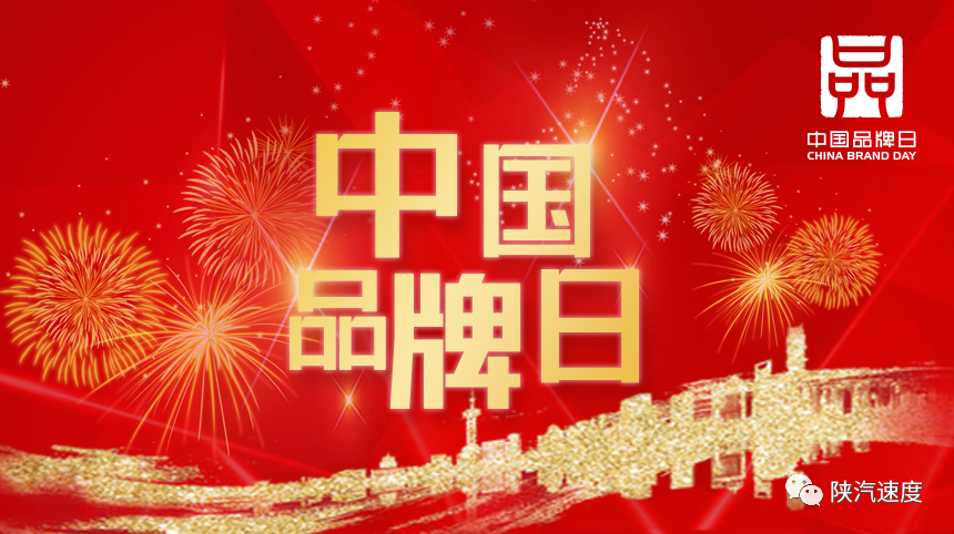 1589160478802323.png 陕汽5.11.png
