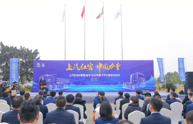 红岩刚果1.png