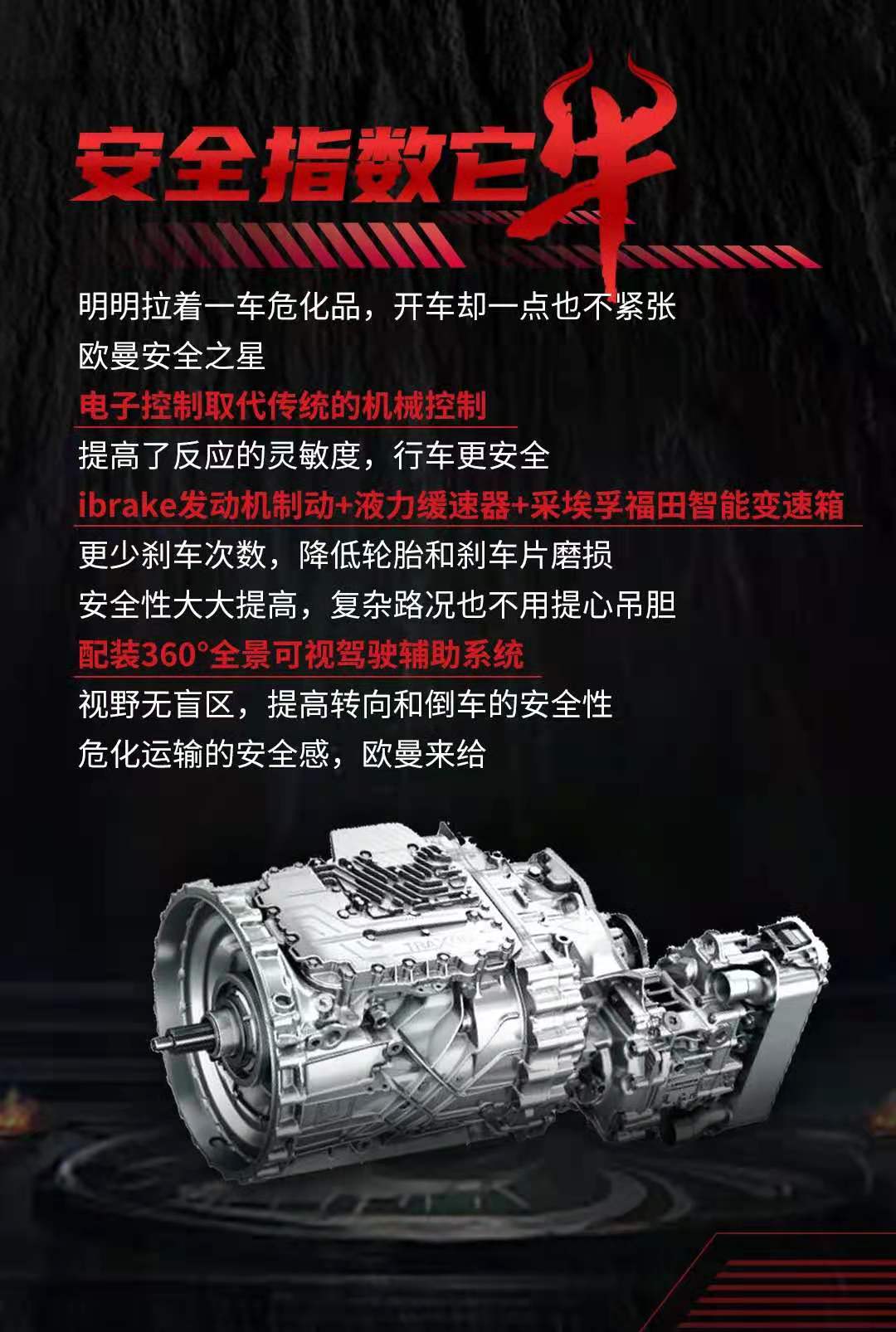 欧曼3.jpg