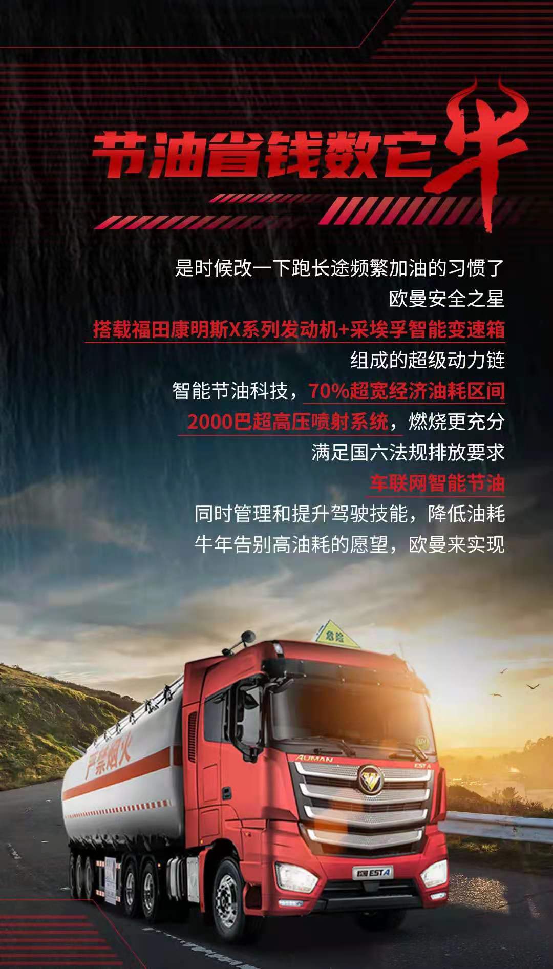 o欧曼4.jpg