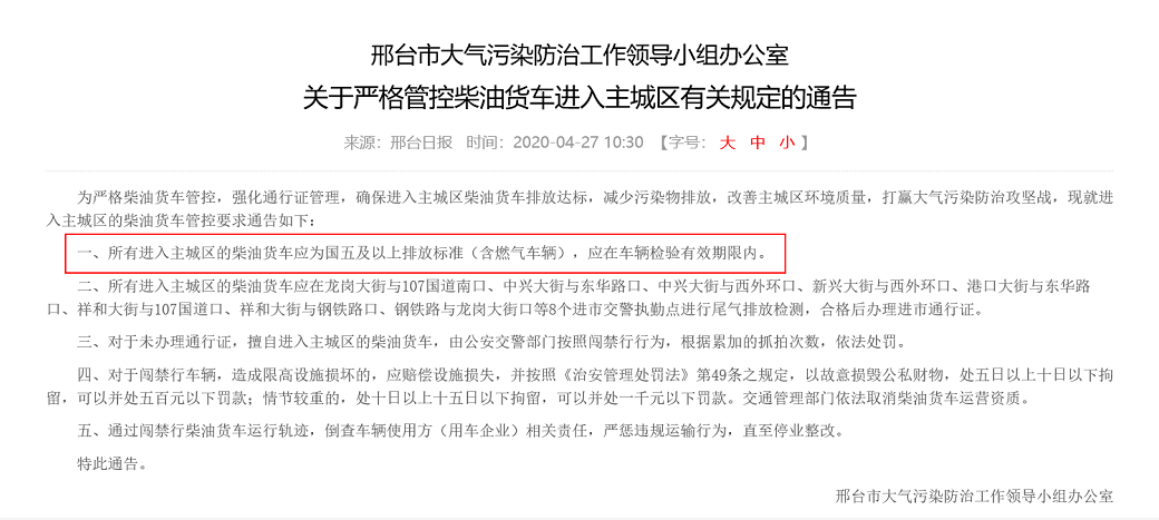 河北邢台2.png