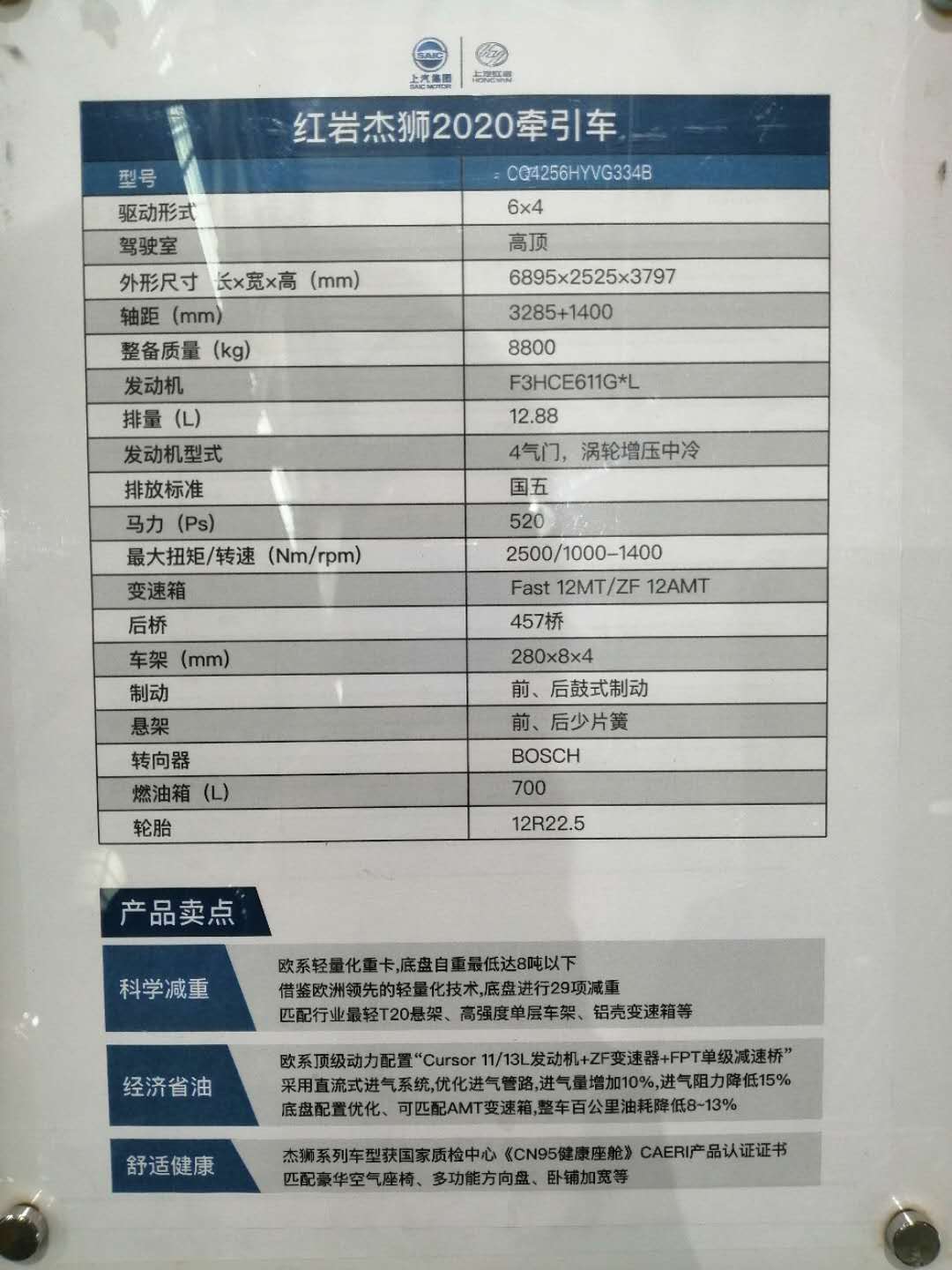 牵引车配置.jpg