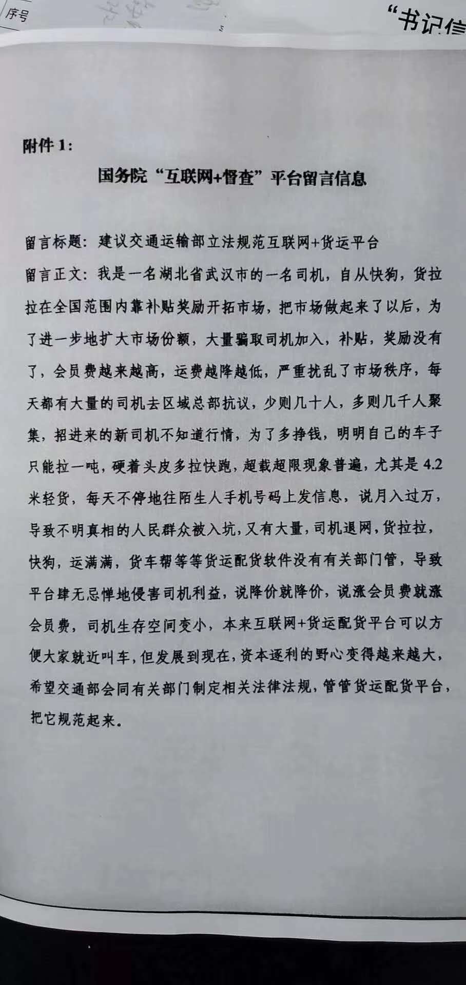 货运平台3.jpg