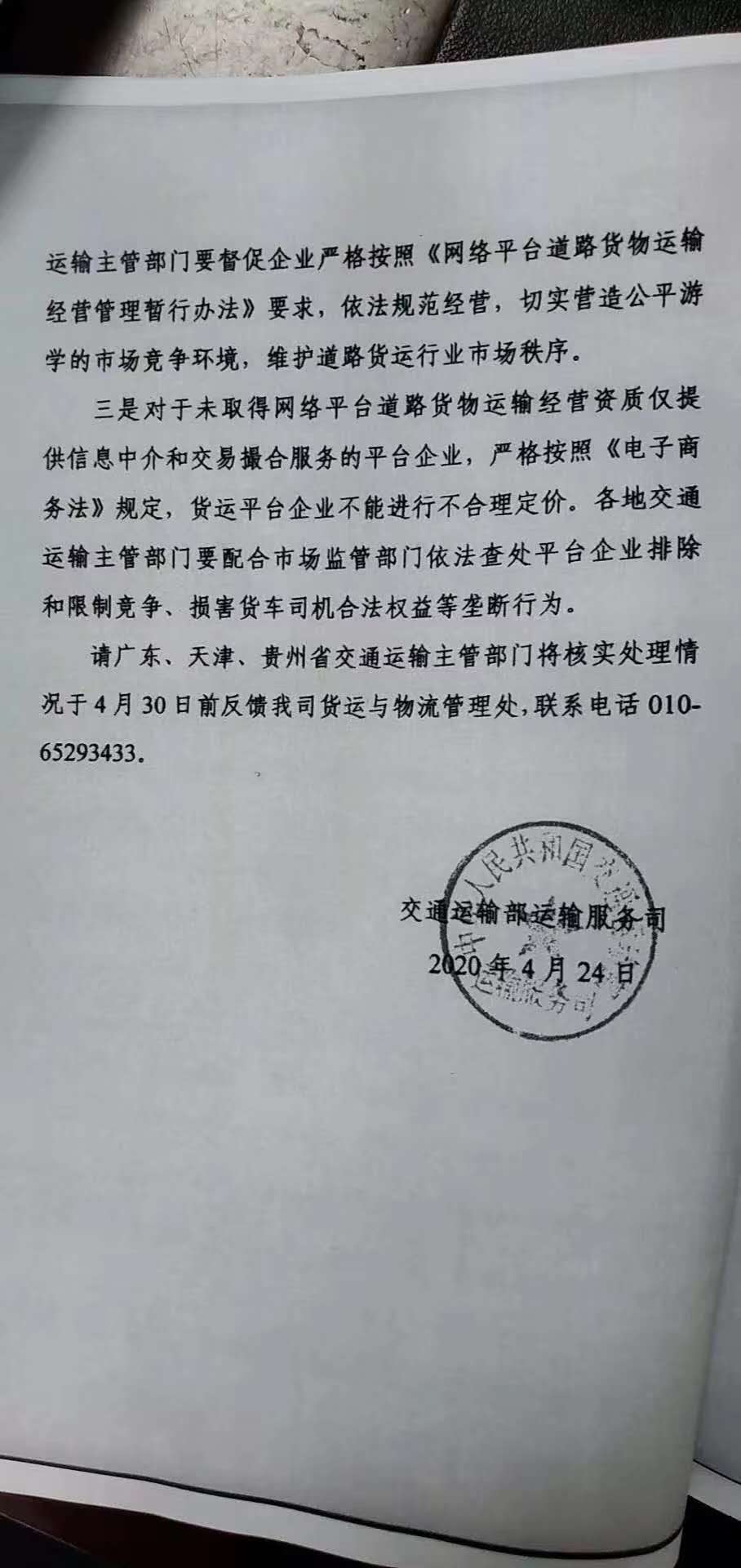 货运平台2.jpg