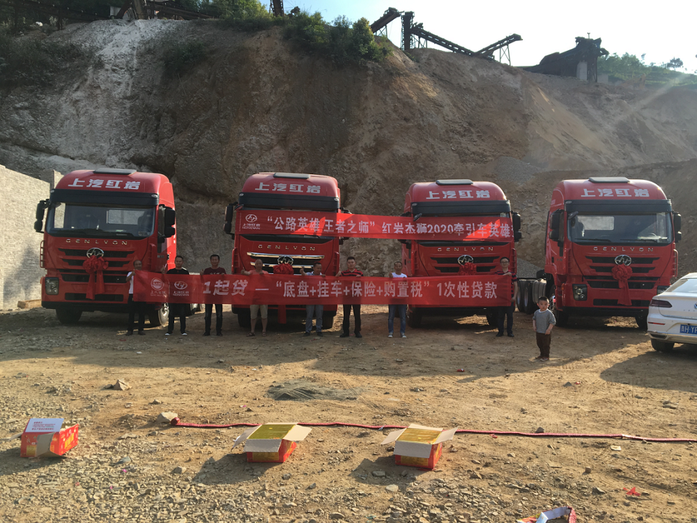 红岩杰狮2020牵引车备受用户关注 抢购热潮席卷全国 红岩杰狮2020牵引车备受用户关注 抢购热潮席卷全国