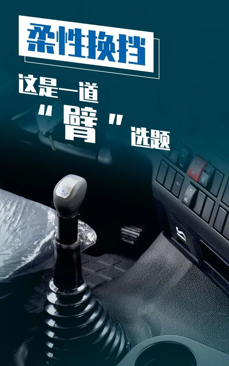 柔性换挡1.jpg