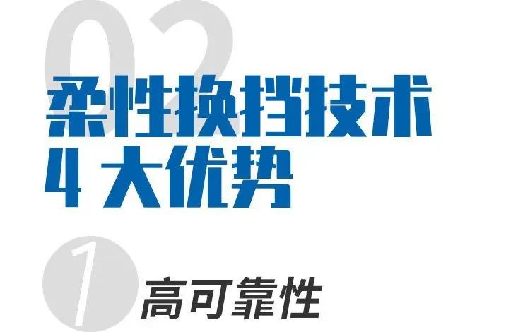 柔性换挡5.jpg