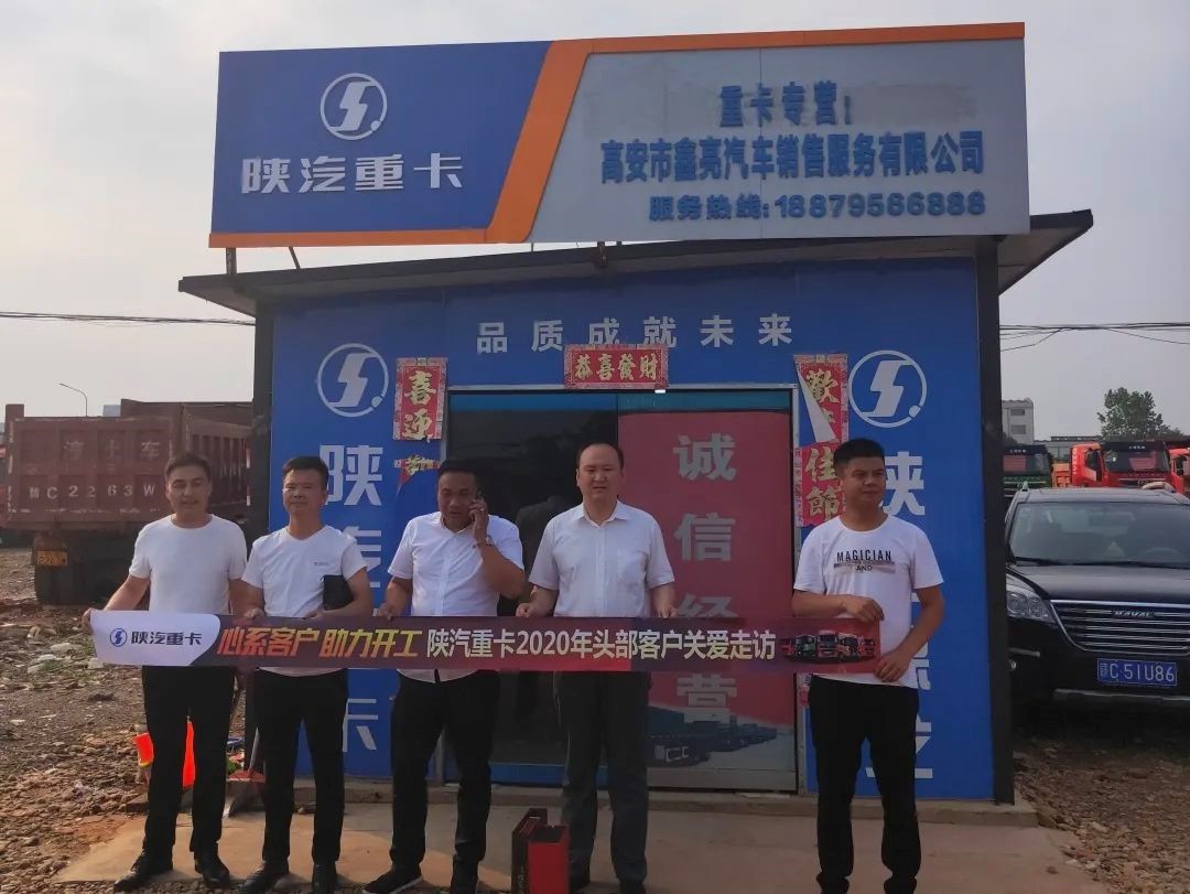 陕汽一路6.jpg