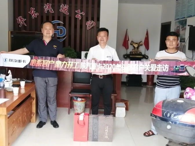 陕汽一路7.jpg