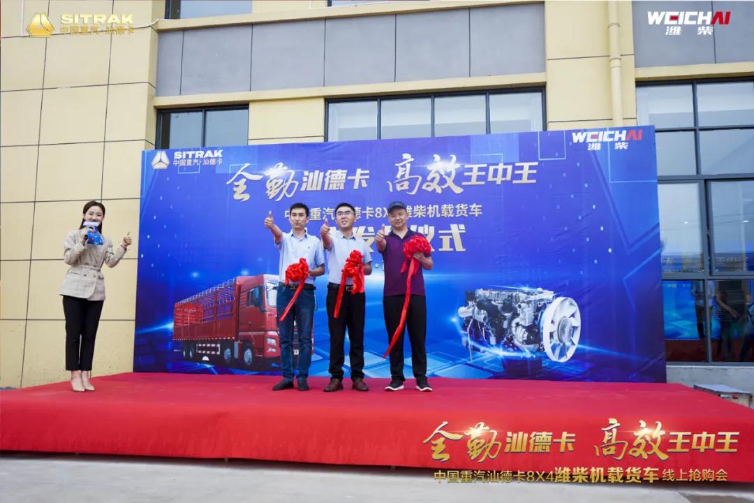 终于等到你! 汕德卡8×4潍柴机载货车欣然而至 终于等到你! 汕德卡8×4潍柴机载货车欣然而至