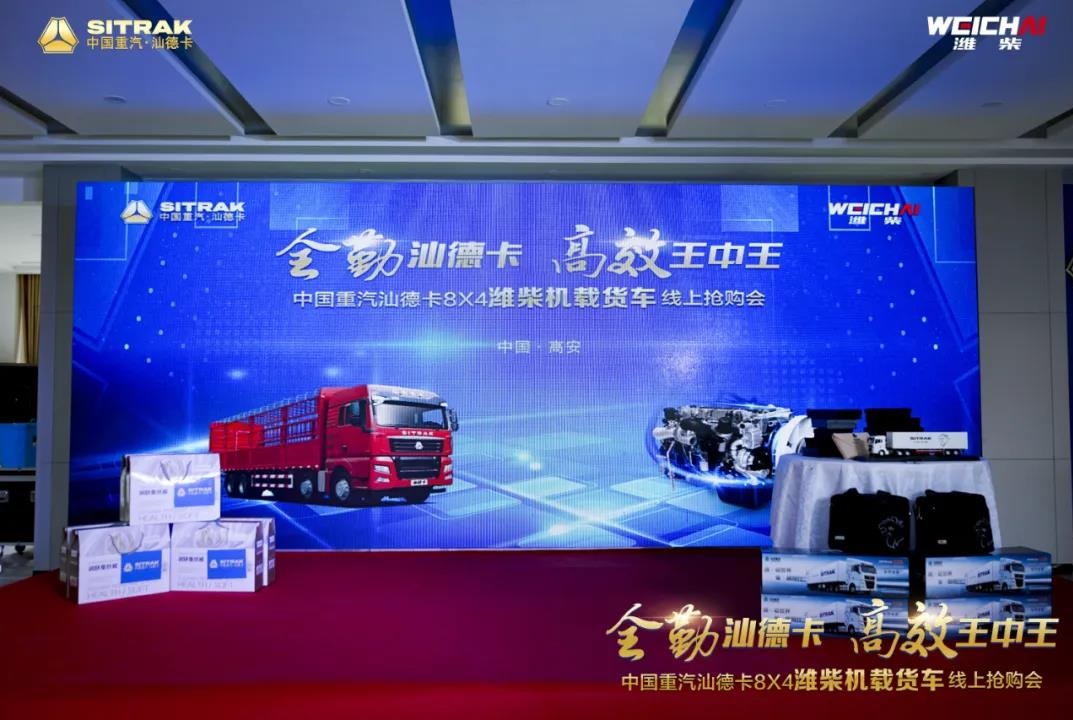 终于等到你! 汕德卡8×4潍柴机载货车欣然而至 终于等到你! 汕德卡8×4潍柴机载货车欣然而至