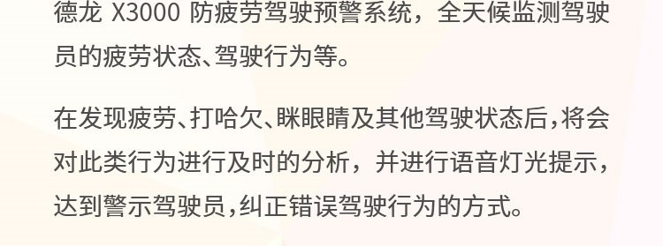 德龙X3000：考验你脑力值的时候到了
