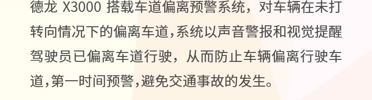 德龙X3000：考验你脑力值的时候到了
