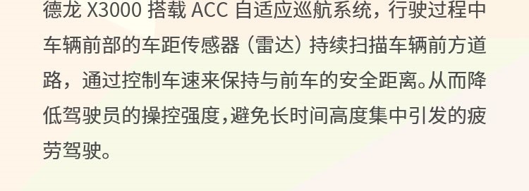 德龙X3000：考验你脑力值的时候到了