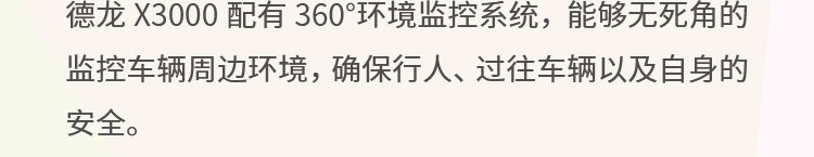 德龙X3000：考验你脑力值的时候到了