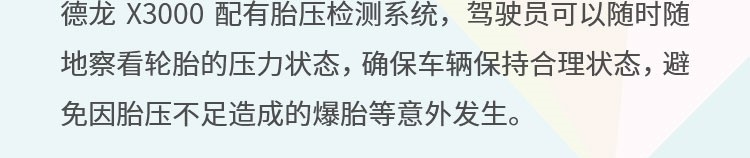 德龙X3000：考验你脑力值的时候到了