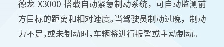 德龙X3000：考验你脑力值的时候到了