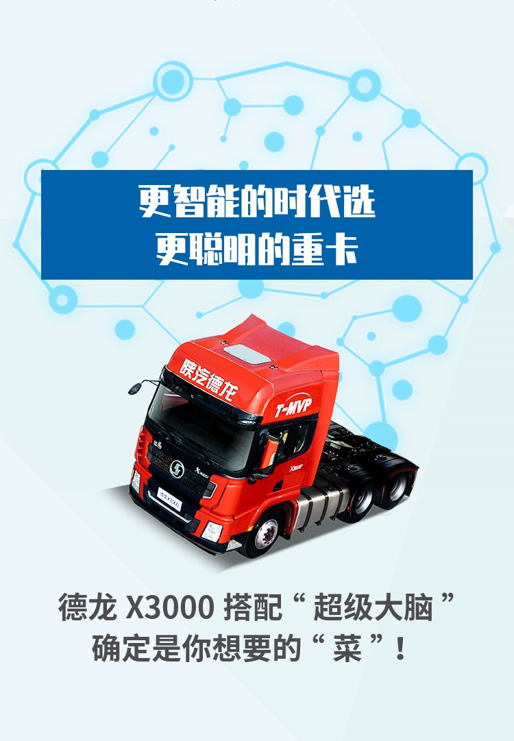 德龙X3000：考验你脑力值的时候到了