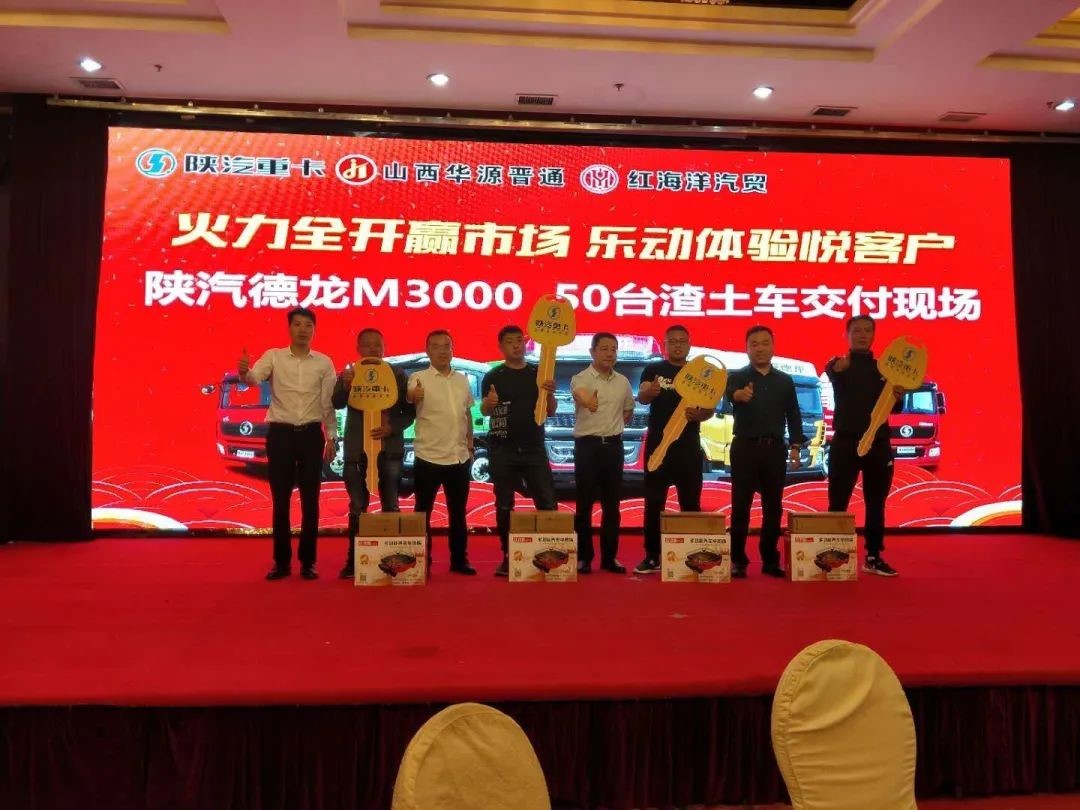 创新营销抢市场 陕汽重卡马力全开忙交付
