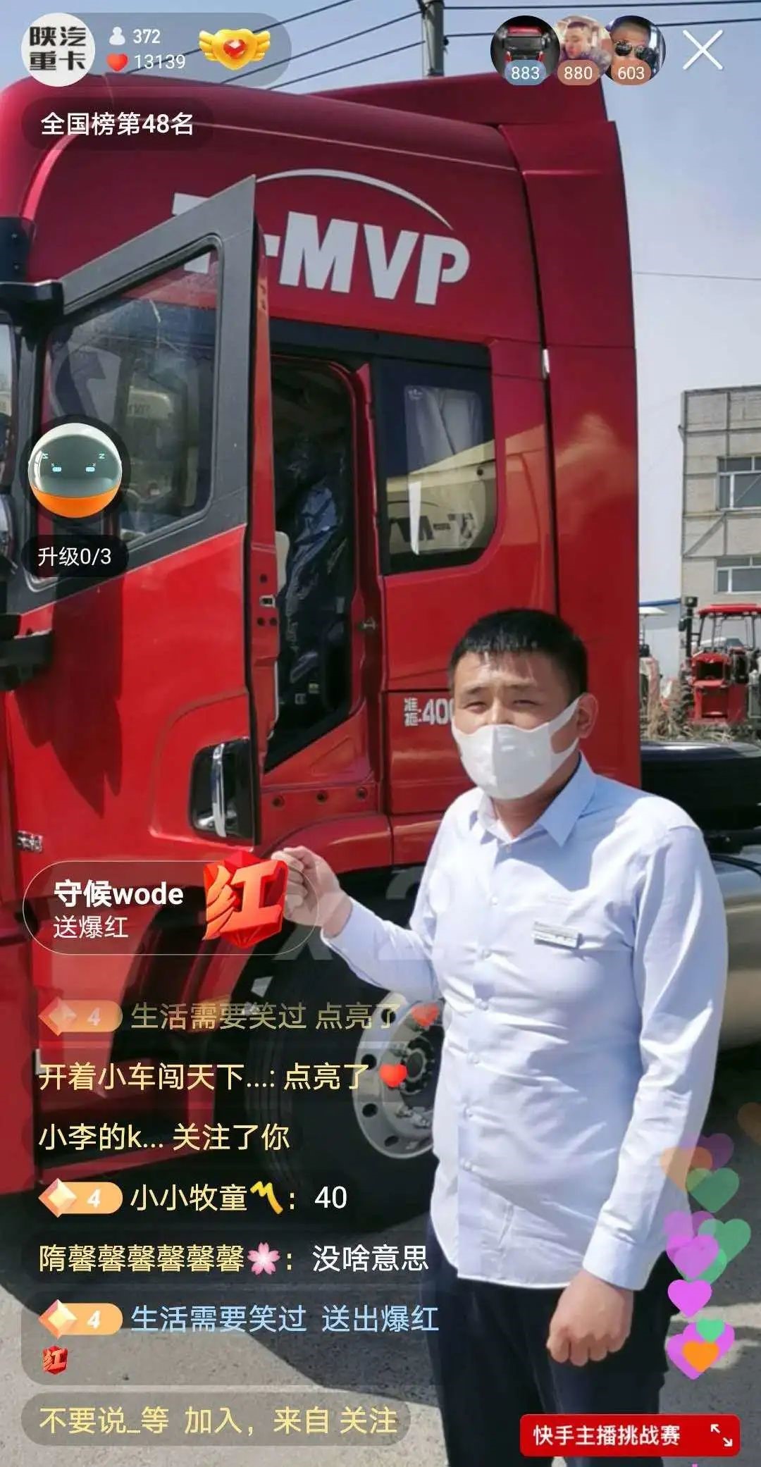创新营销抢市场 陕汽重卡马力全开忙交付