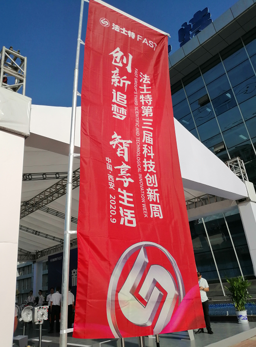 法士特2.png
