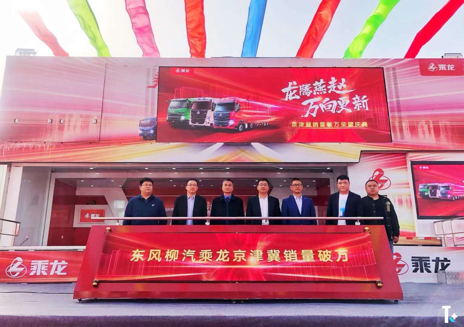 乘龙万台2.jpg