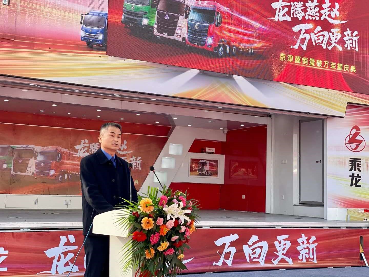 乘龙万台4.jpg
