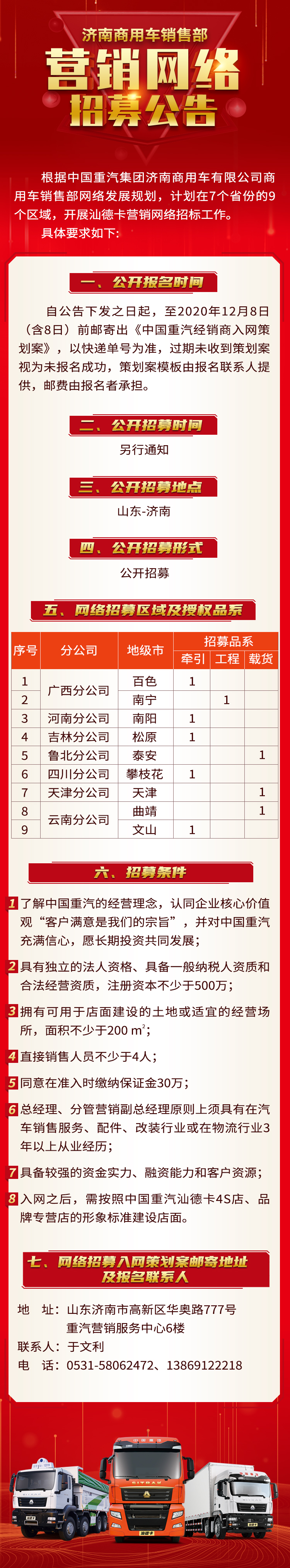 营销网络.jpg