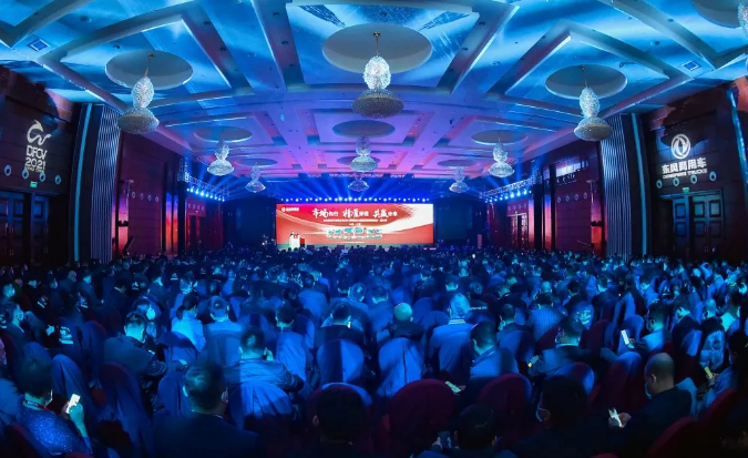 东风年会1.png