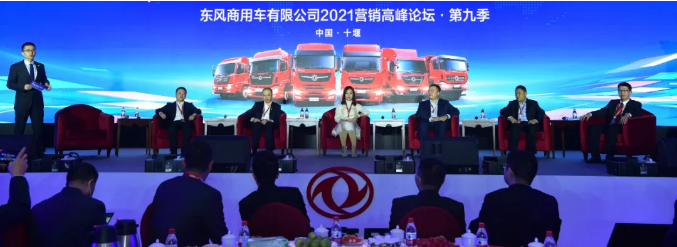 东风年会10.png