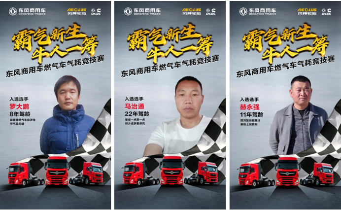 燃气车2.png