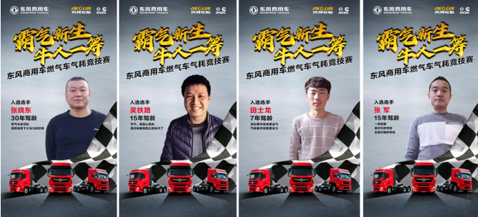 燃气车3.png