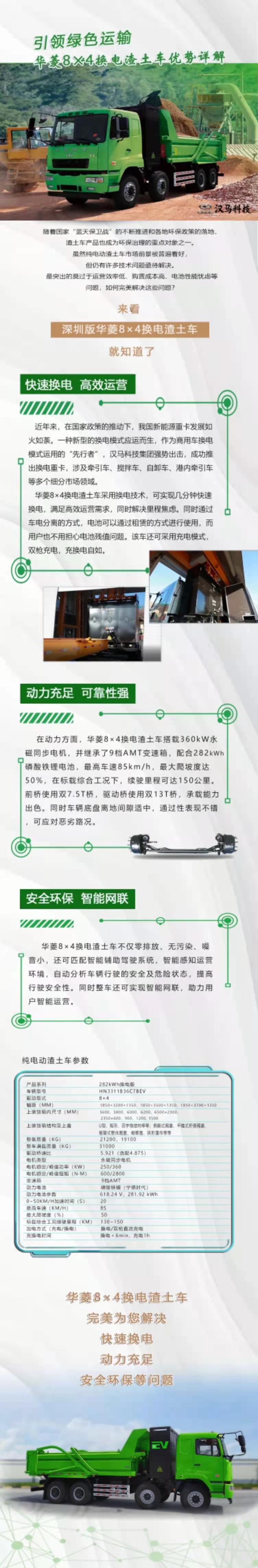 华菱1.jpg
