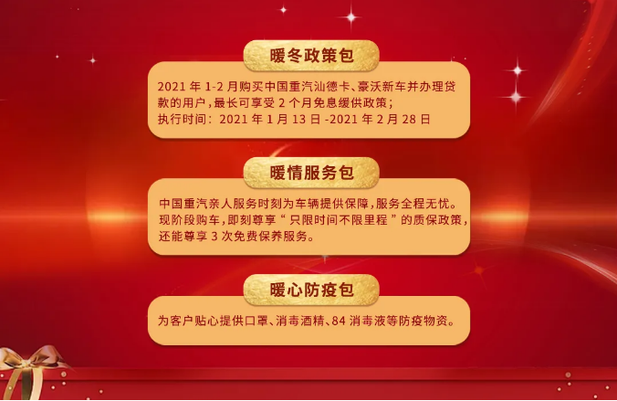 zzh重汽并肩2.png