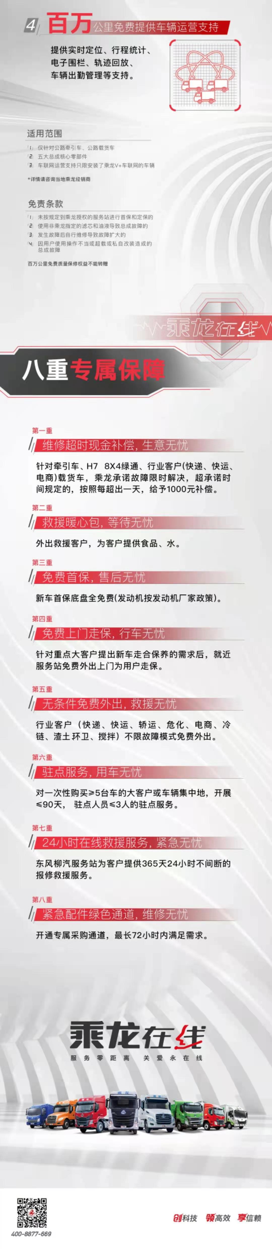 乘龙2.jpg