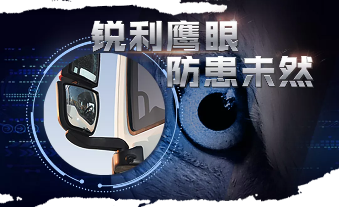 重汽危化品3.png