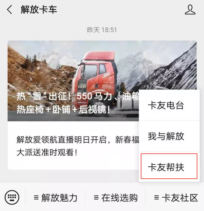 解放卡友4.png