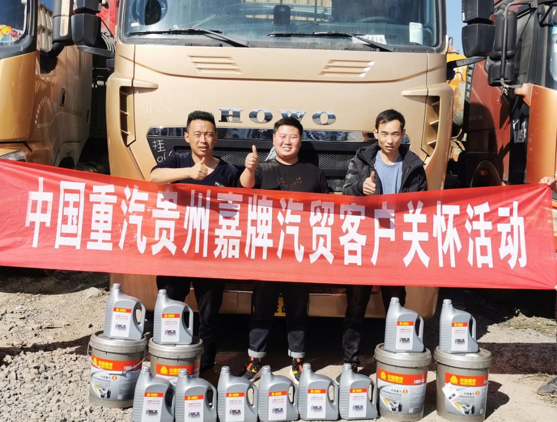 重汽贵阳22.jpg
