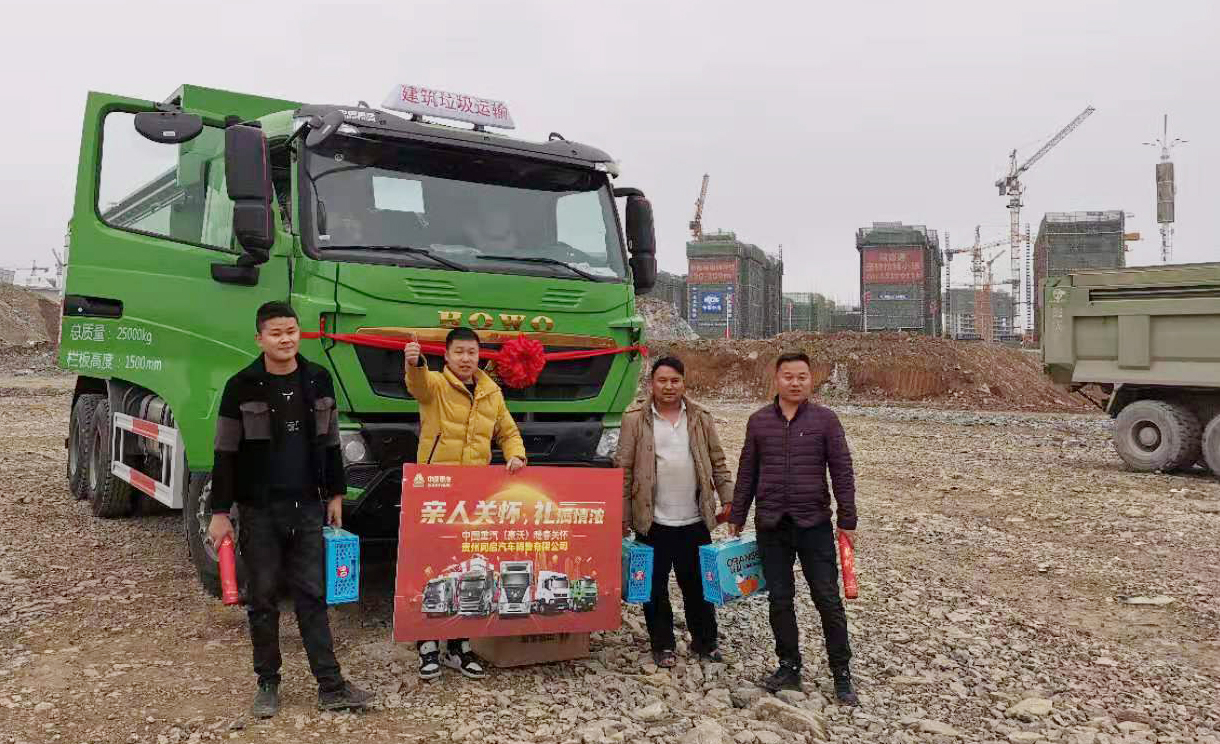重汽贵阳3.jpg