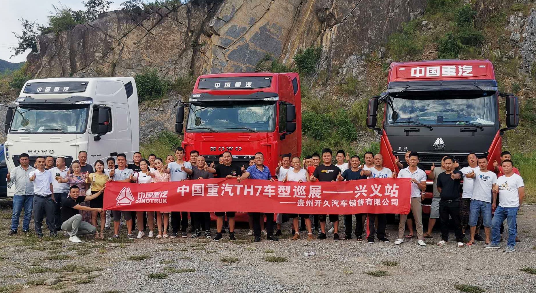 重汽贵阳6.jpg