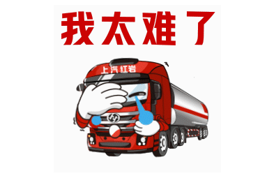 红岩表情包.png