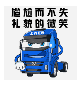 红岩表情包2、.png