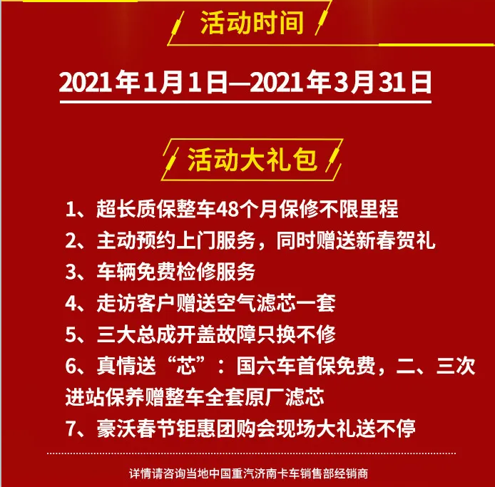重汽11.png
