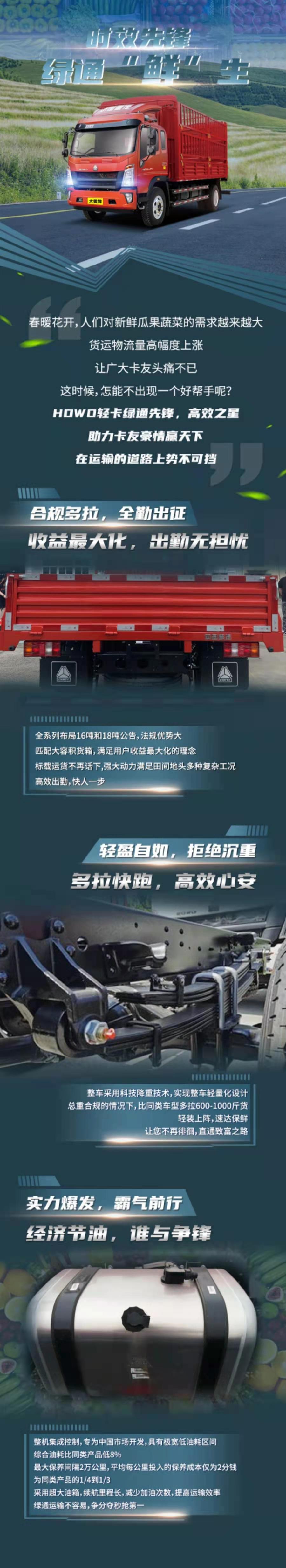 HOWO轻卡.jpg