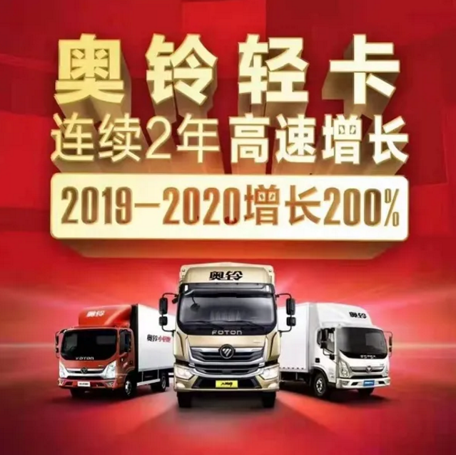 a奥铃6.png