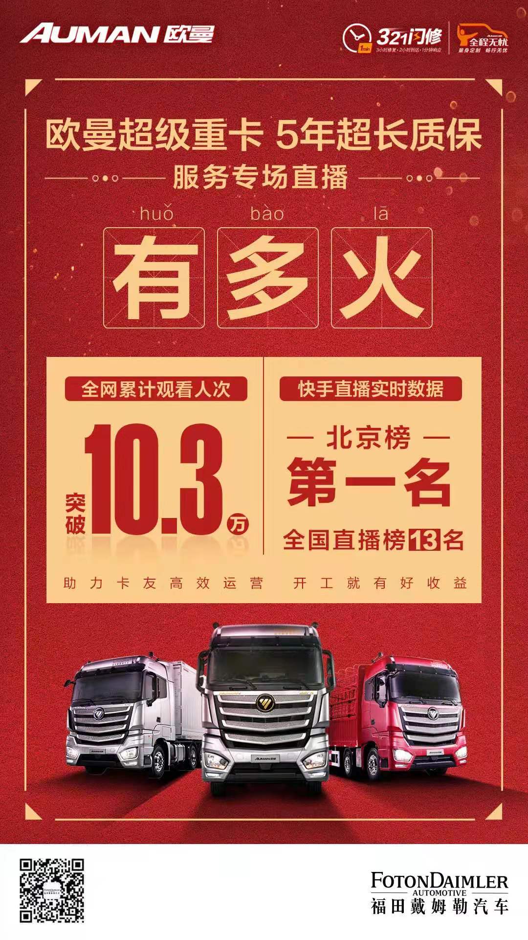 欧曼质保4.jpg