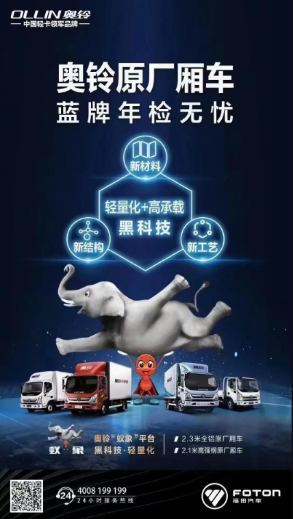 福田奥铃5.png