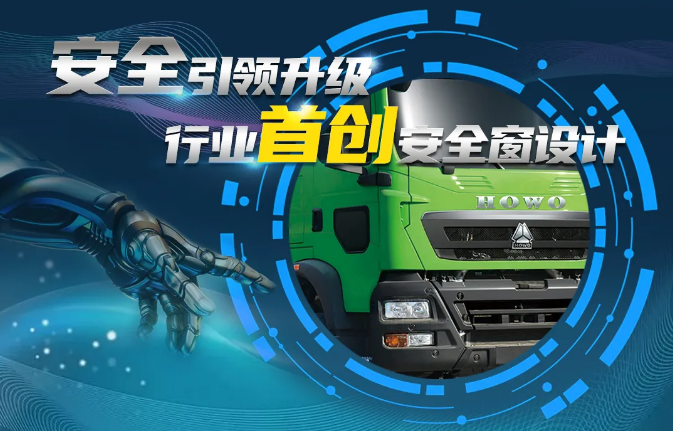 豪沃TX3.png