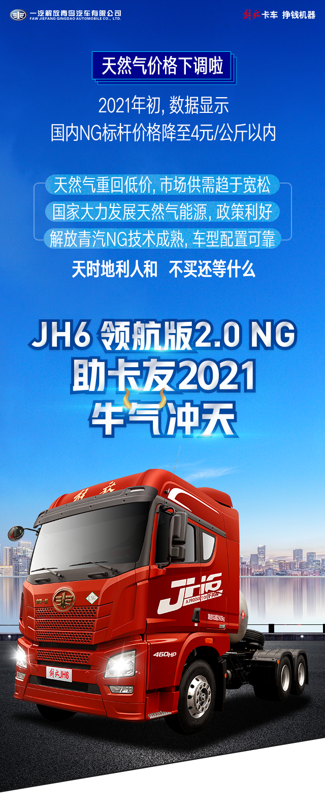 解放JH61.png