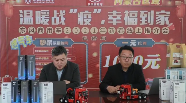 东风1.png